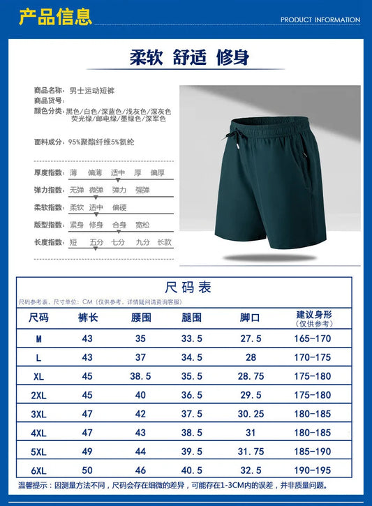Men's   Summer  Sport Shorts